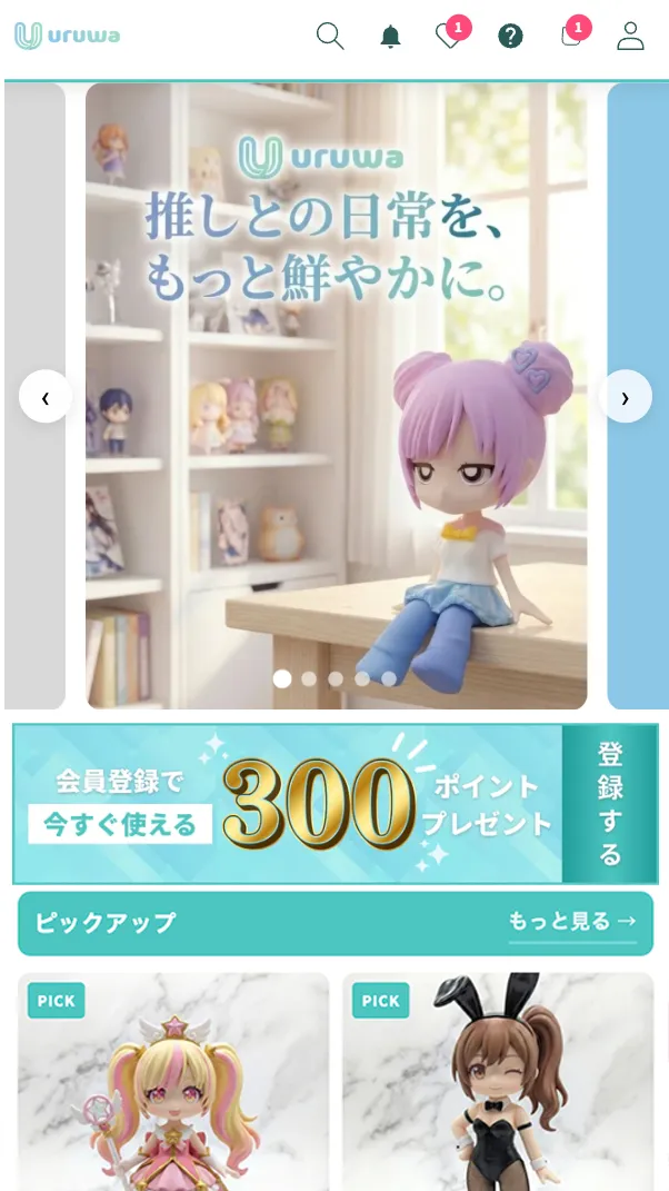 URUWA スマホ画面